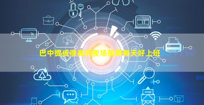 长治酒吧招聘
